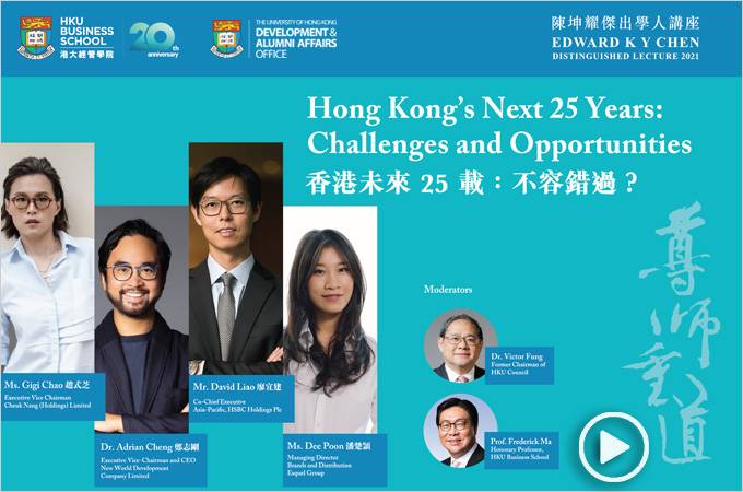 eConnect: Love After Love《第一爐香》| Hong Kong’s Next 25 Years | Asia Forward: Leading the Way Towards a New Multilateralism | UNESCO Award: Lai Chi Wo Rural Cultural Landscape | 利弊互見的SPAC熱潮 |《醫研薈萃》免疫失衡