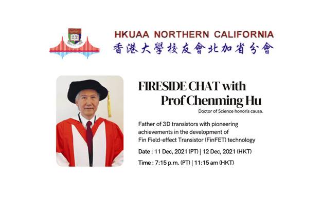Fireside Chat with Prof Chenming Hu | HKUAA Northern California