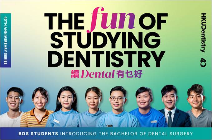 The Fun of Studying Dentistry 讀 Dental 有乜好