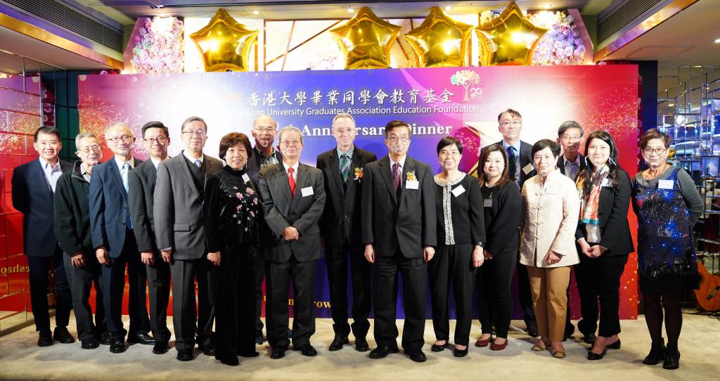 Hong Kong University Graduates Association Education Foundation 20th Anniversary Dinner & Book Launch
