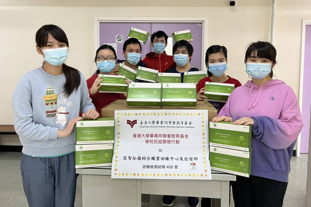 HKUGA Education Foundation – School Anti-pandemic Care Action