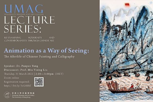 [Mar 31] Animation as a Way of Seeing: The Afterlife of Chinese Painting and Calligraphy 