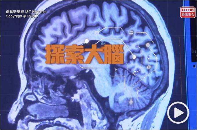 eConnect: 探索大腦 Brain and Cognitive Sciences | Blurring the Color Line | HK PHIL x HKU MUSE | Buddhist Perspectives on the Future of Asia | Data is the New Art Form | Student and Teacher Well-being | 時勢造就 情騙橫流