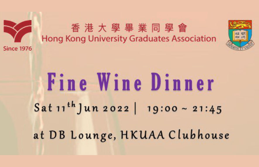 [Jun 11] HKUGA Fine Wine Dinner