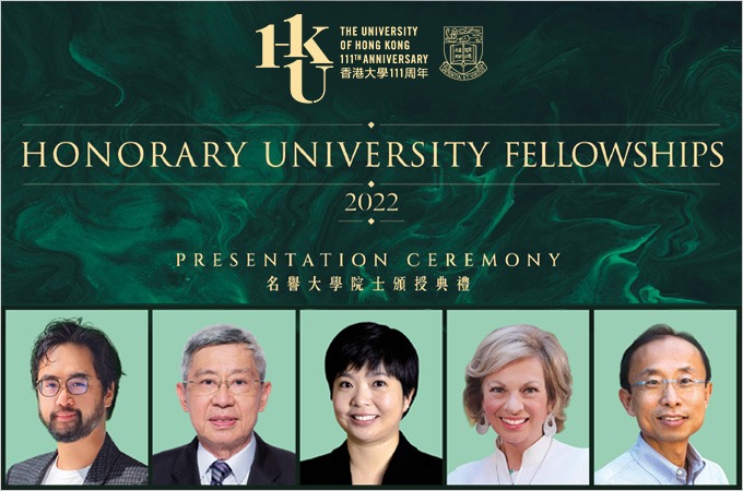 HKU confers Honorary University Fellowships on five distinguished individuals