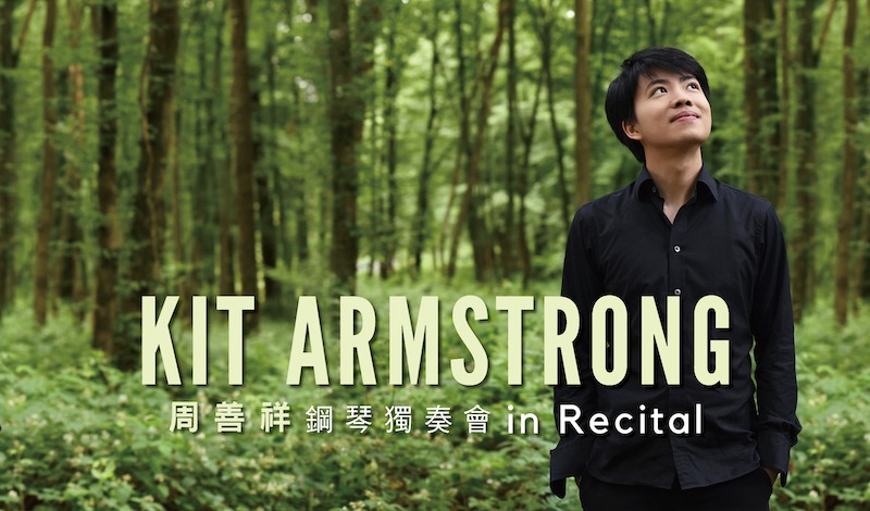 [Dec 11] Kit Armstrong in Recital(15% off with discount code: Alumni15)