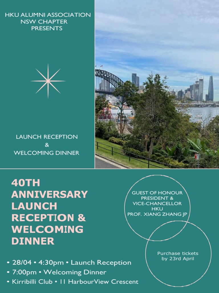 HKUAA New South Wales Chapter 40th Anniversary Launch Reception & Welcoming Dinner