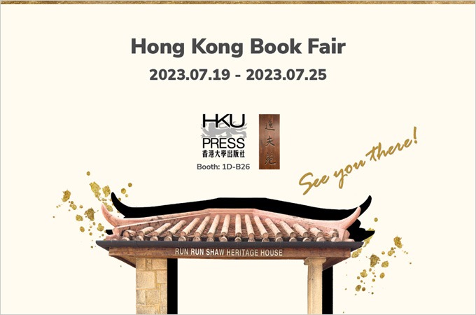 [Until Jul 25] HKU Press at Hong Kong Book Fair 2023