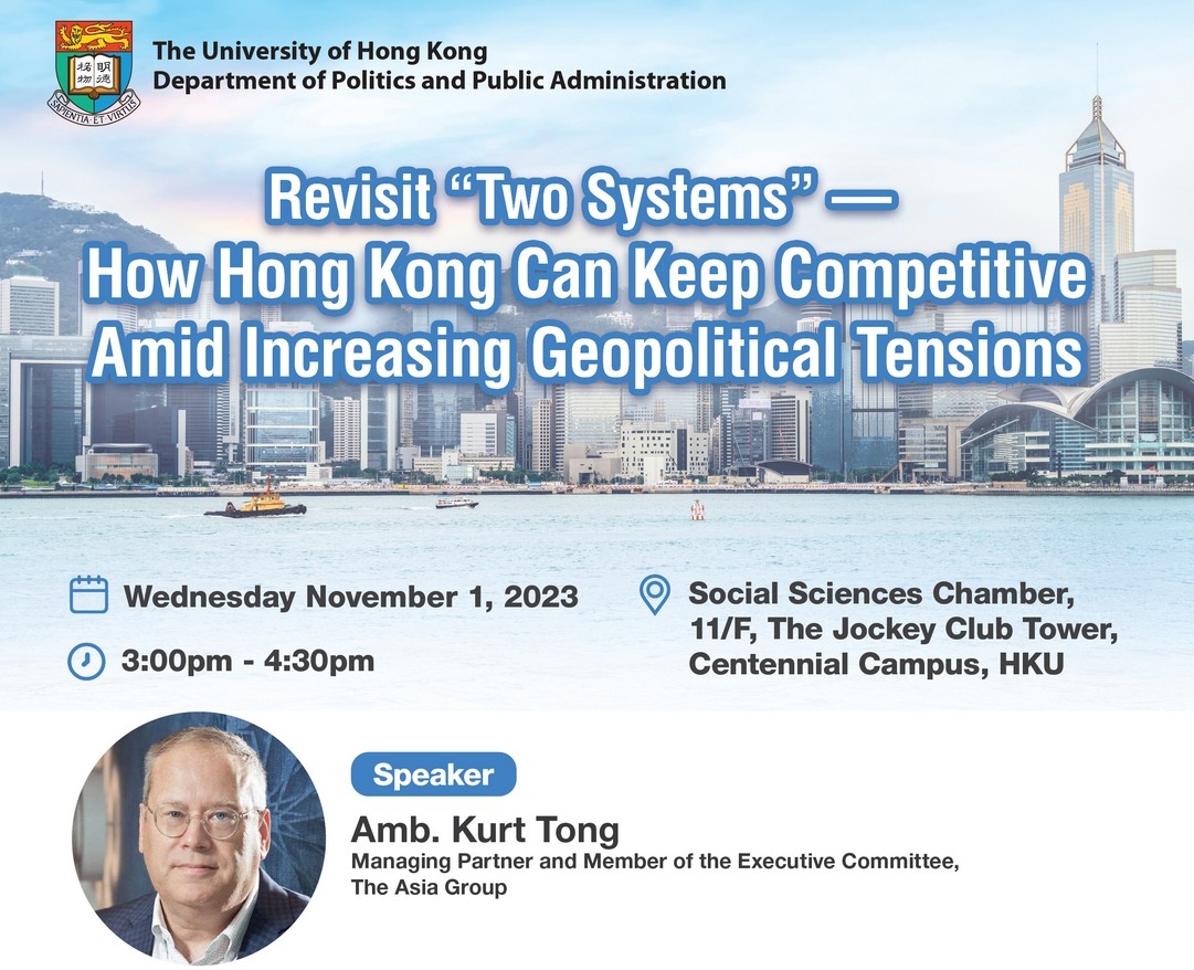 [Nov 1] Revisit “Two Systems” — How Hong Kong Can Keep Competitive Amid Increasing Geopolitical Tensions