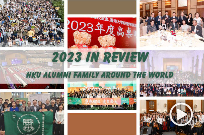 Year-end Greetings to HKU Alumni and friends around the world