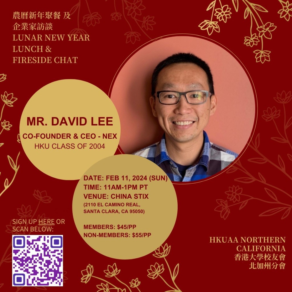 [Feb 11] HKUAANC Lunar New Year Lunch and Fireside Chat with Entrepreneur