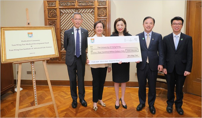 A Gift to Transform Life Science and Medicine