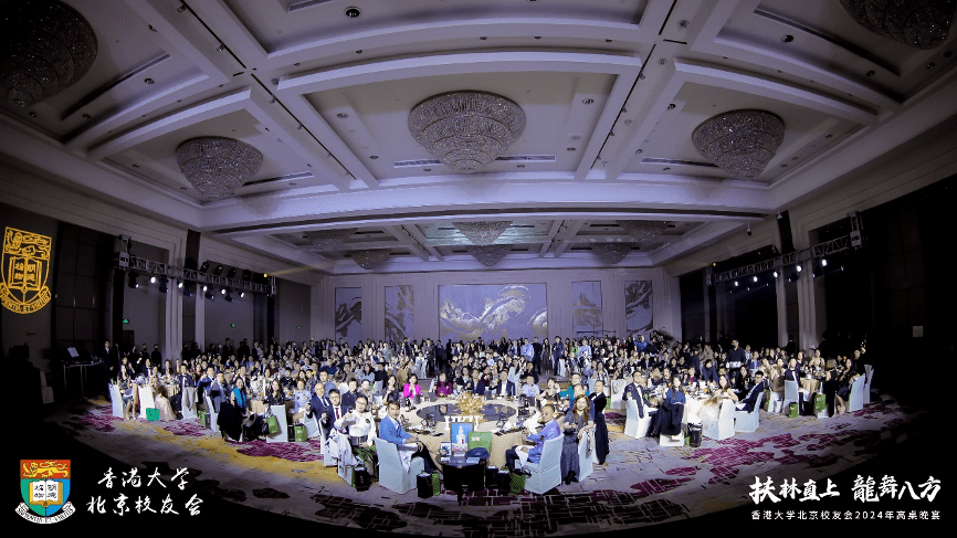 [Oct 26] Beijing High Table Dinner 2024