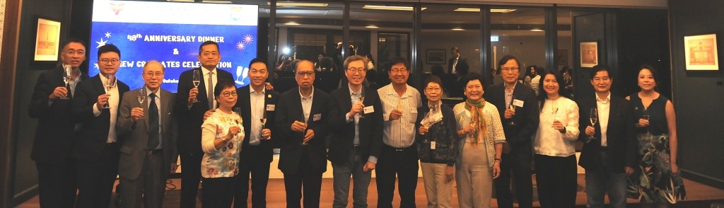 HKUGA 48th Anniversary Dinner & New Graduates Celebration