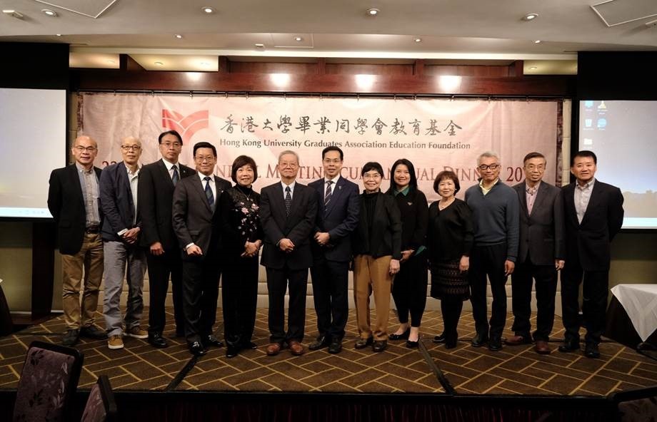 [Dec 23] HKUGA Education Foundation –  23rd Annual General Meeting