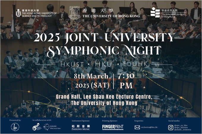 [Mar 8] Joint University Symphonic Night 2025