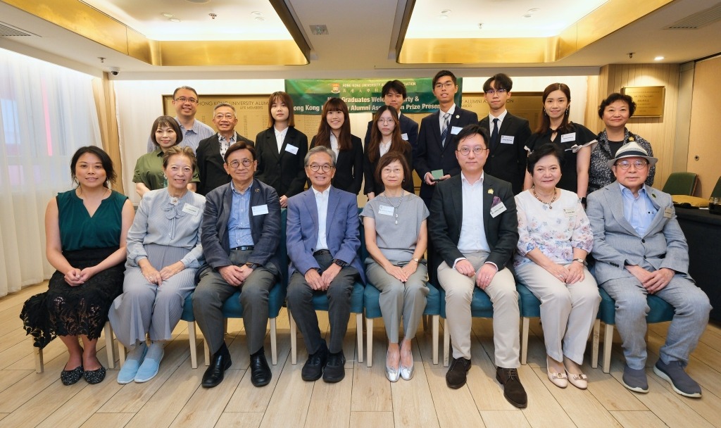 [July 12] HKUAA New Graduates Welcome Party and HKU Alumni Prize Presentation 2025