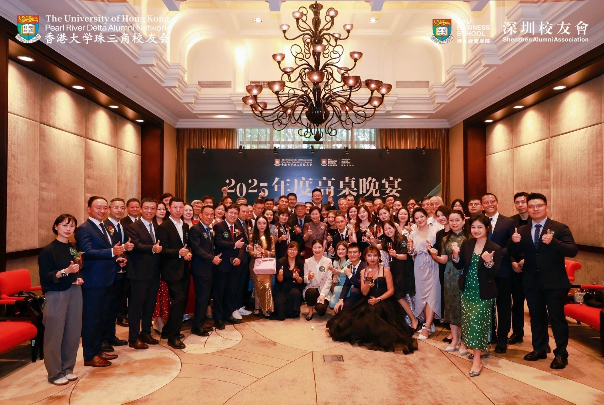[Jul 4, 2025] Shenzhen Alumni High Table Dinner 2025