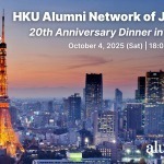 HKU Alumni Network of Japan | Invitation to the 20th Anniversary Dinner in Tokyo