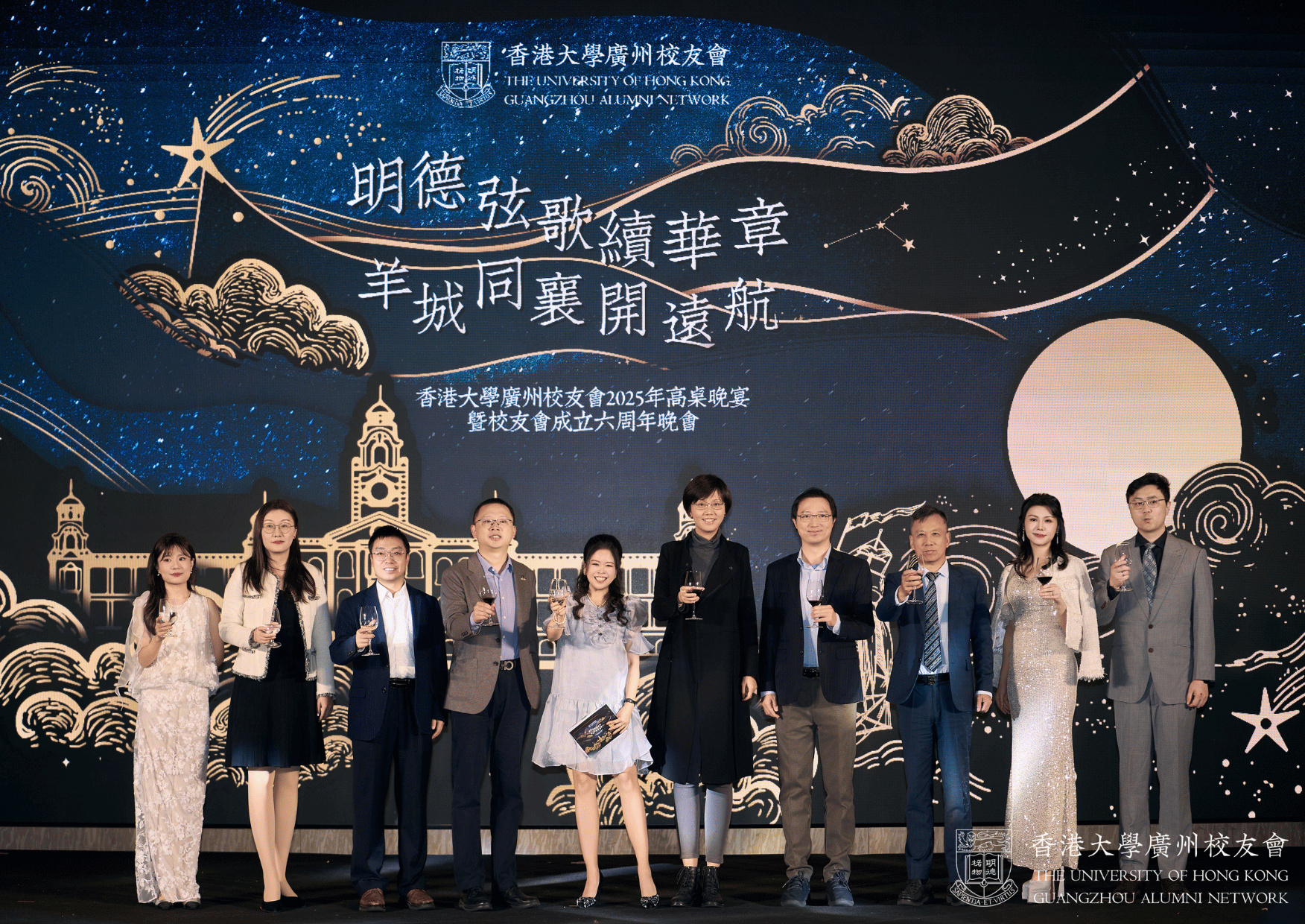 [6 Dec 2025] Alumni High Table Dinner in Guangzhou