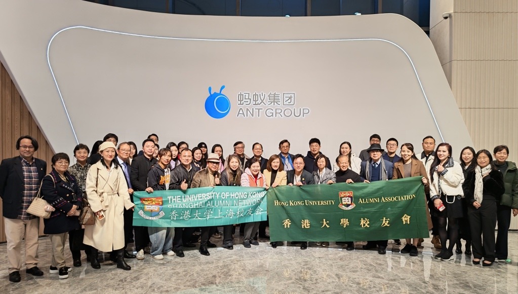 HKU Alumni Association Delegation Explores Shanghai's Heritage and Innovation