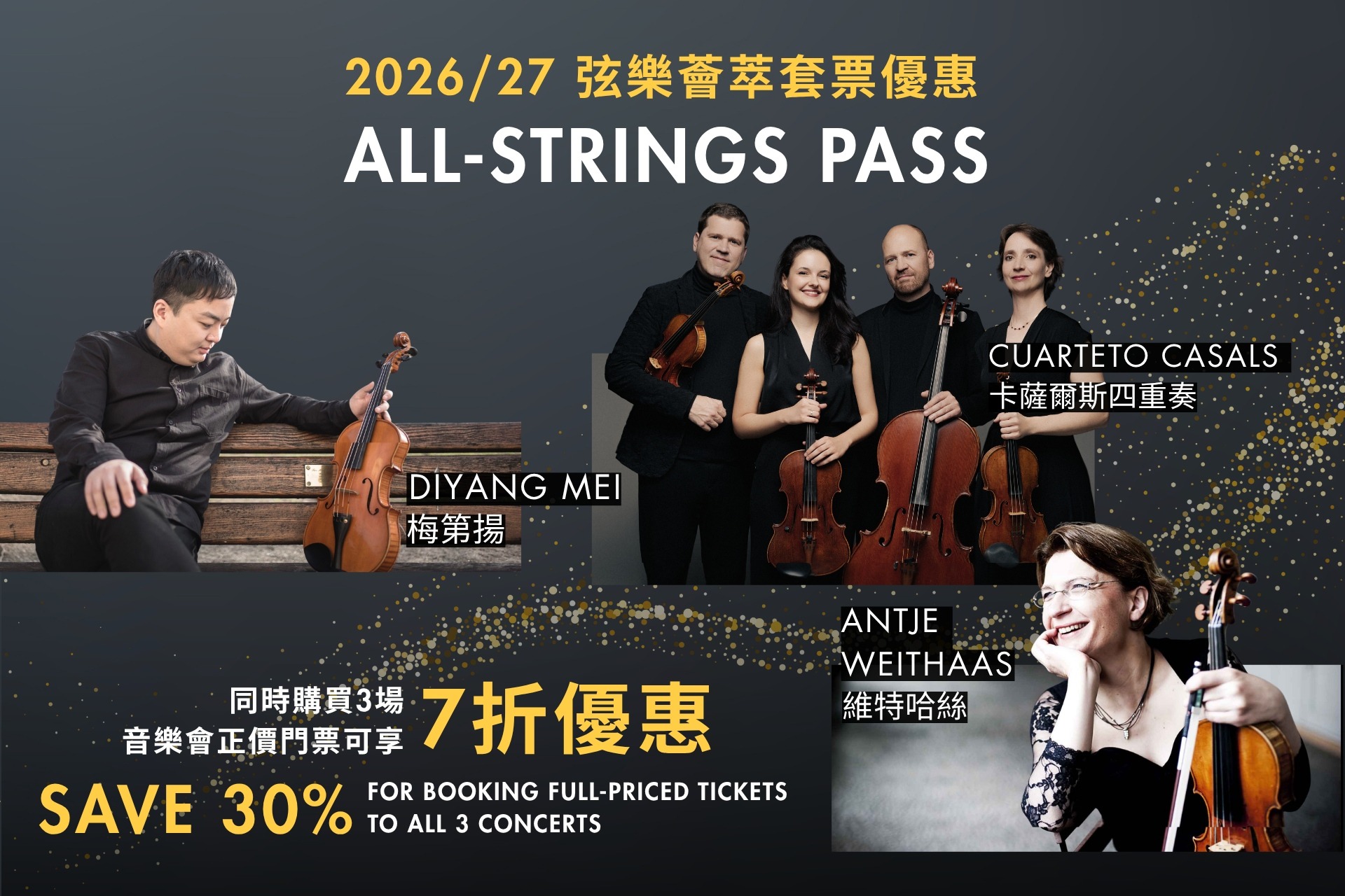 Exclusive alumni discount on performances at the Grand Hall, HKU