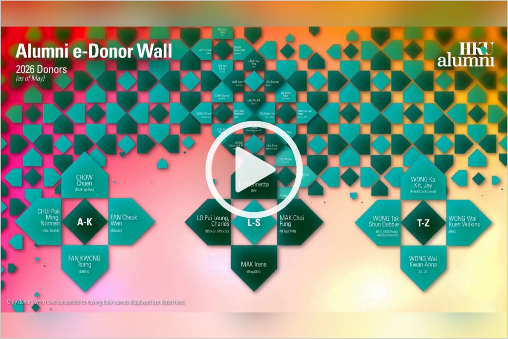 HKU Alumni e-Donor Wall is LIVE!